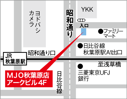 MJO秋葉原店 アークビル4F